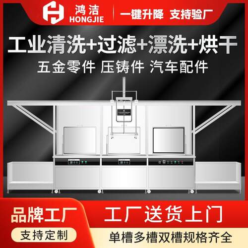 半自动超声波清洗设备一键升降平移除油除锈烘干一体超声波清洗机