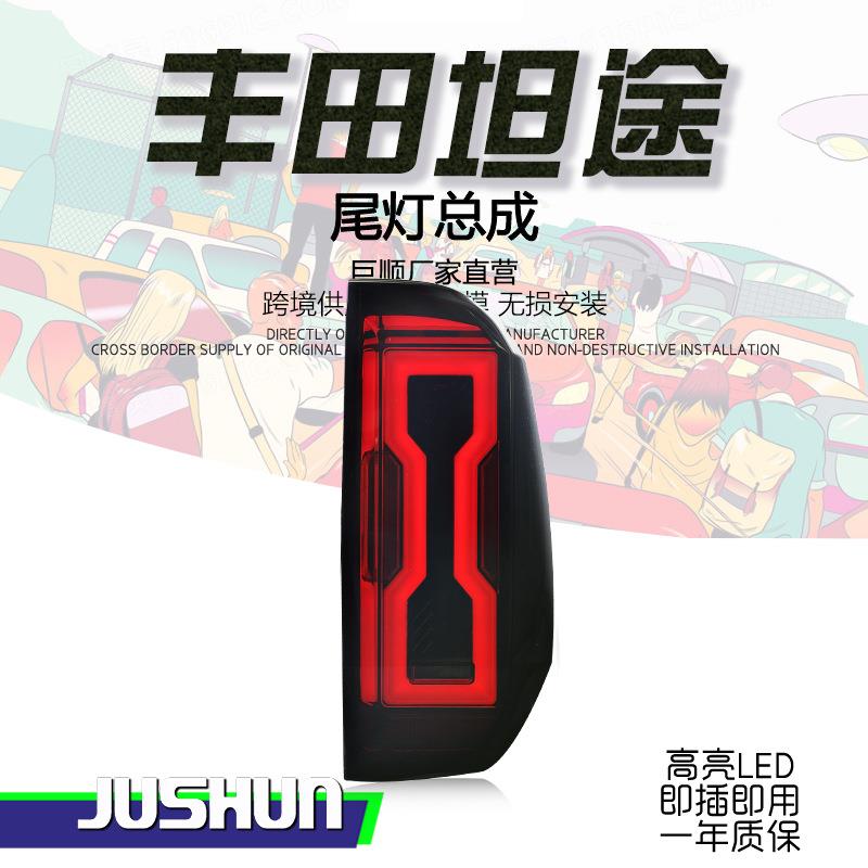 适用于14-20款丰田坦途尾灯总成Tundra皮卡改装LED行车灯流光转向