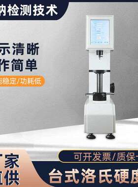 VINAHR150D数显台式洛氏硬度计金属热处理测量器手动转塔硬度计