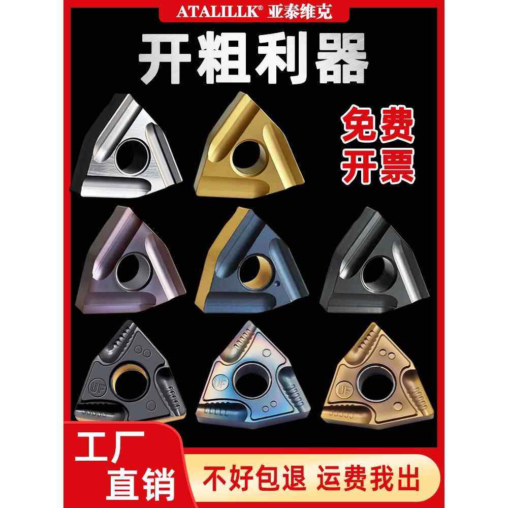 数控桃形刀片外圆车刀双色WNMG080408正反陶瓷不锈钢开槽开粗刀头,五金/工具,圆车刀,淘宝优惠券,粉丝福利购,淘宝优惠卷