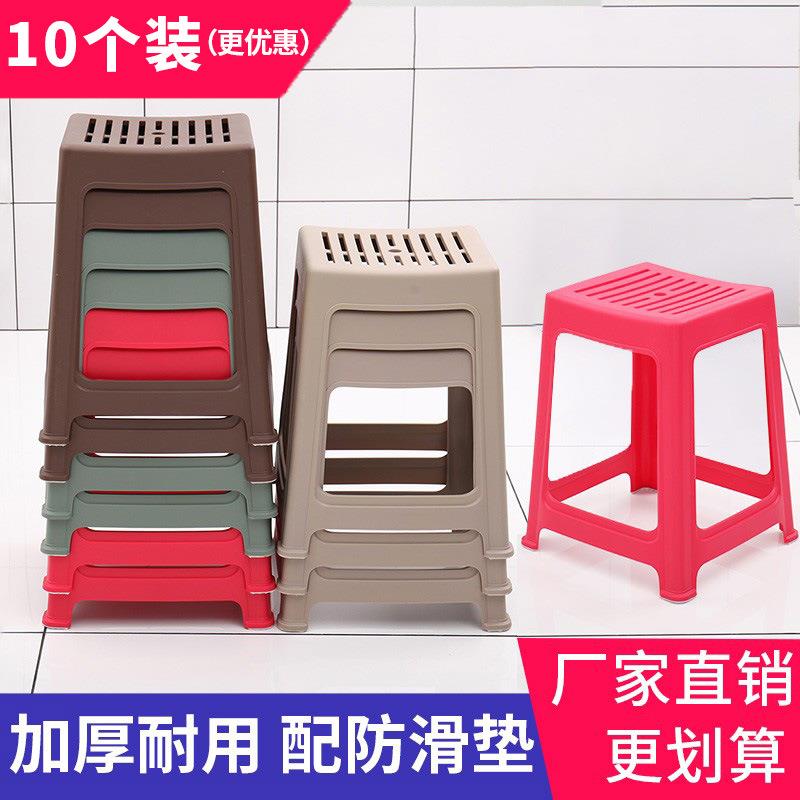 10个装家用加厚塑料凳子可叠放条纹凳高凳板凳熟餐桌凳防滑方凳