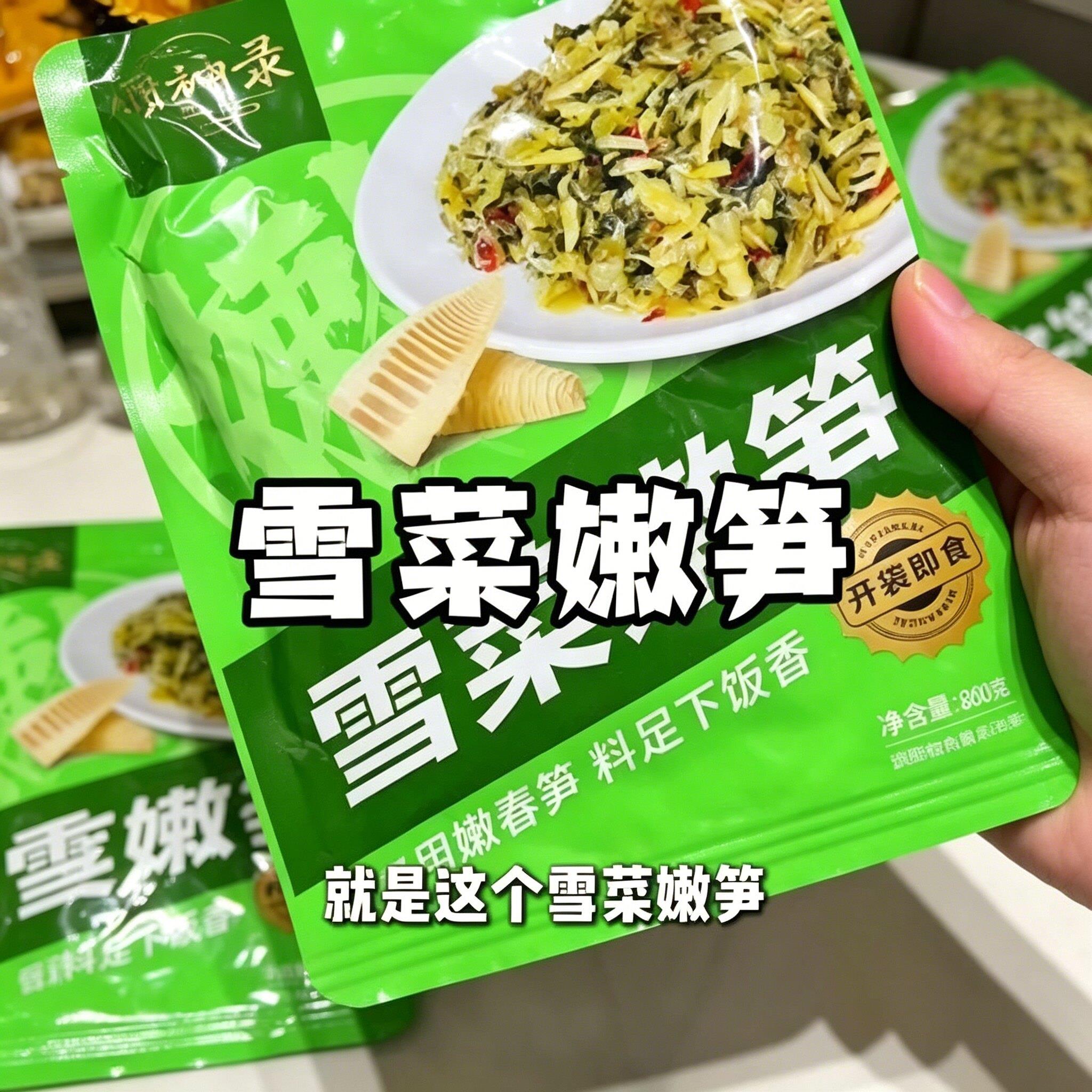 厨神录雪菜嫩笋农家脆嫩笋丝开袋即食下饭小菜配粥拌面腌咸菜袋装