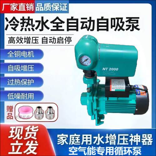 空气能循环泵PUN-601EH商用家用热水空调地暖增压离心泵低噪音