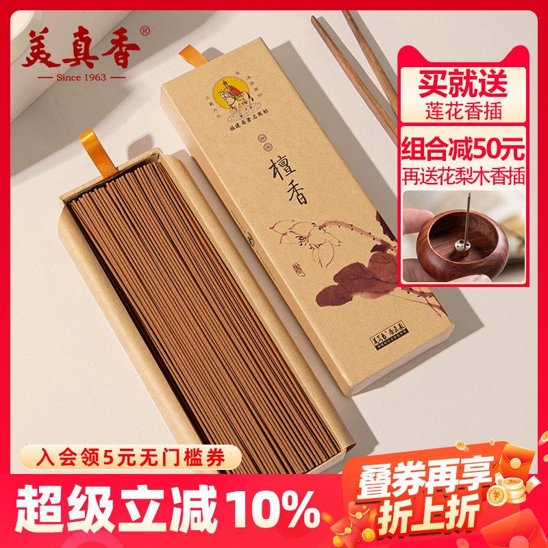 美真香天然松塔檀香线 线香鹅梨帐中香沉香龙涎桂花薰香家用室内图片