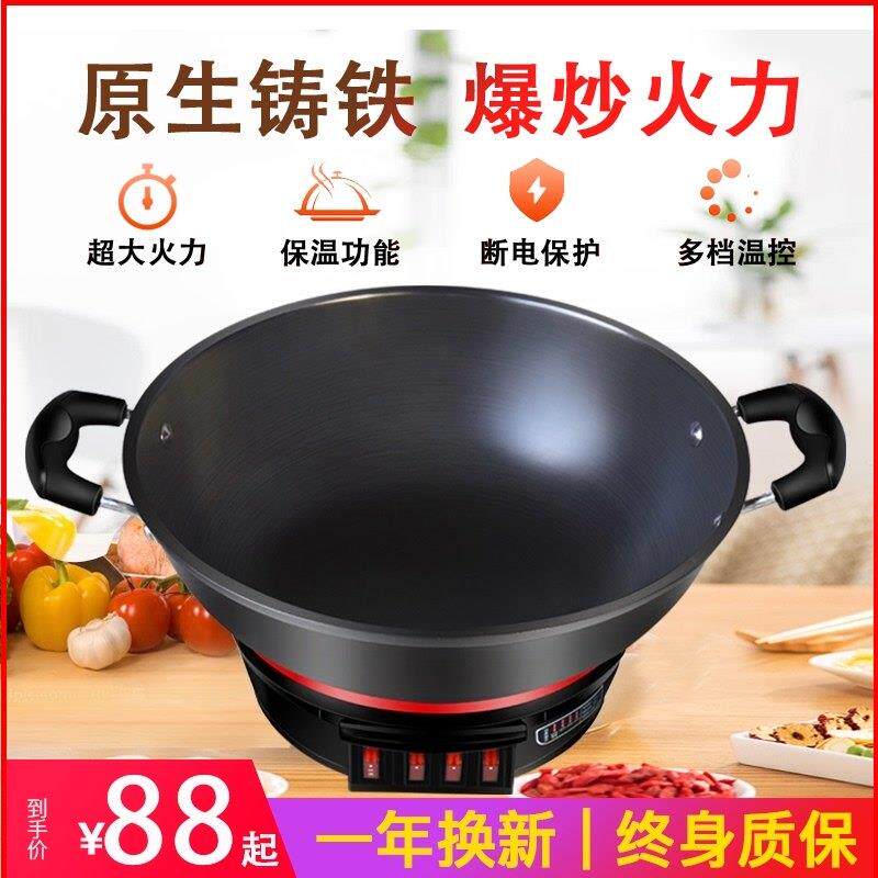 家用电热锅铸铁电锅电炒菜锅爆炒蒸煮炖煎一体式插电电炒锅多功能