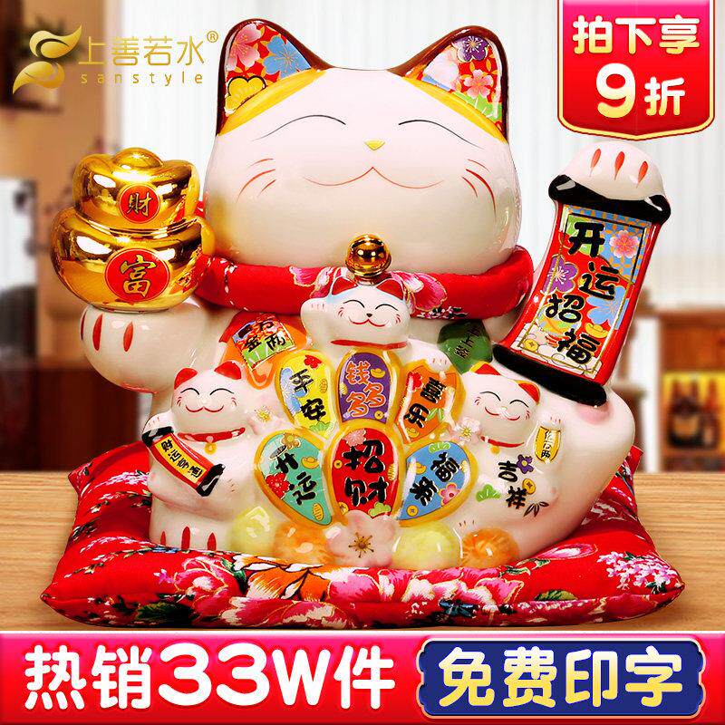 招财猫摆件 大号自动摇手发财猫陶瓷存钱罐家居客厅开业大吉礼品