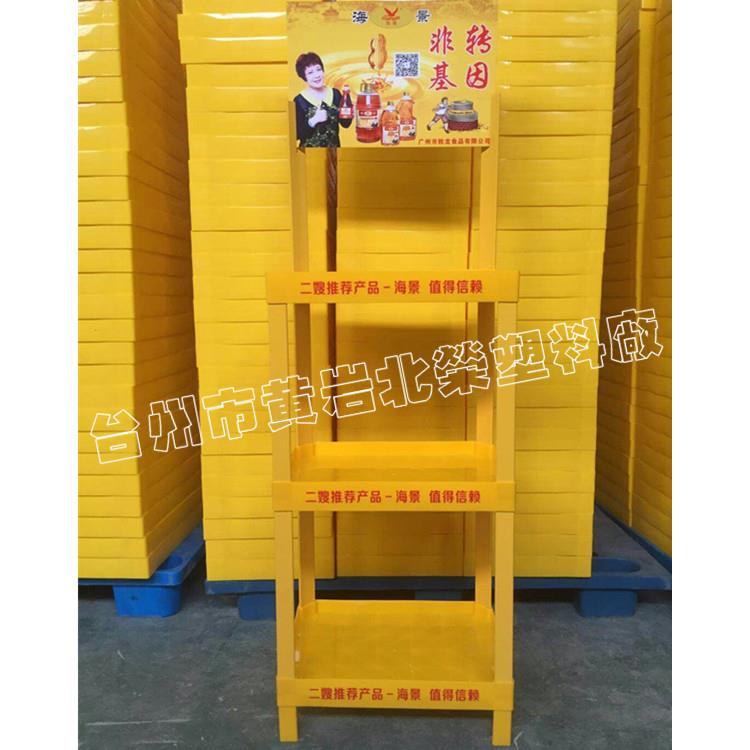 三层48*35食用油菜油茶油大豆油米塑料展示架超市展台陈列架