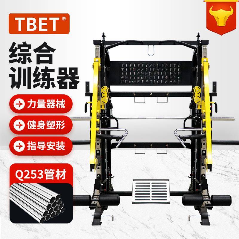 健身房史密斯机综合训练器健身器材飞鸟龙门深蹲卧推架运动器械