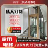 厂家直销家用电梯别墅复式 阁楼室内室外自建房二三四五层家用电梯