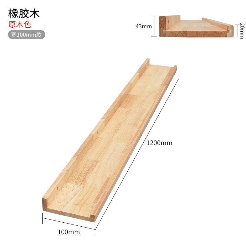 实木墙上置物架免打孔墙壁置物板餐厅上墙装饰架子一字隔板书架