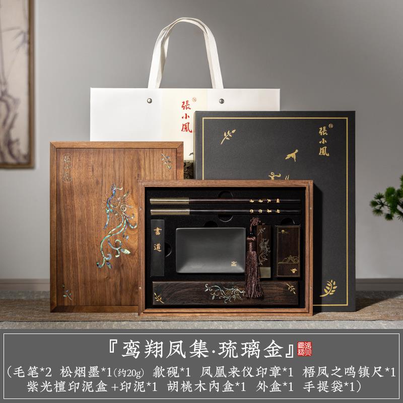 高档张小凤 鸾翔凤 文房四宝套装砚台笔墨纸画砚摆件宣纸毛笔镇尺