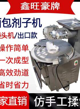 厂家销售商用馒头机全自动圆盘馒头机面团分割机不锈钢面包剂子机