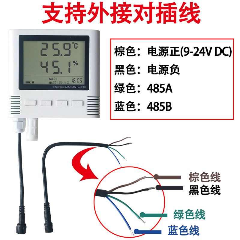 485输出温湿度传感器高灵敏度温湿度计内置蜂鸣器液晶大屏变送器
