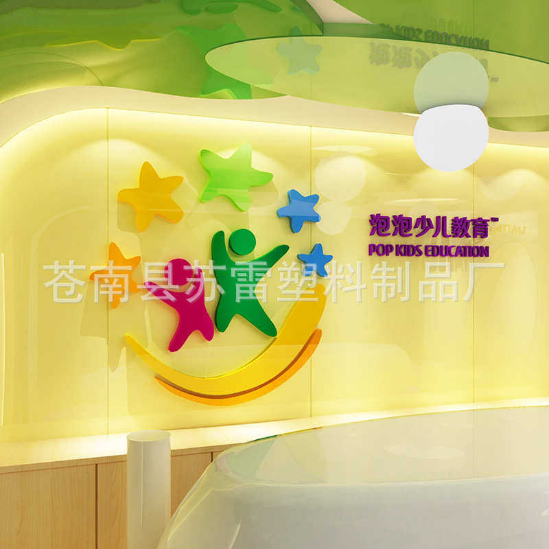 3d立体墙贴幼儿园墙面装饰品儿童房亚克力贴纸屋顶吊顶天花板贴