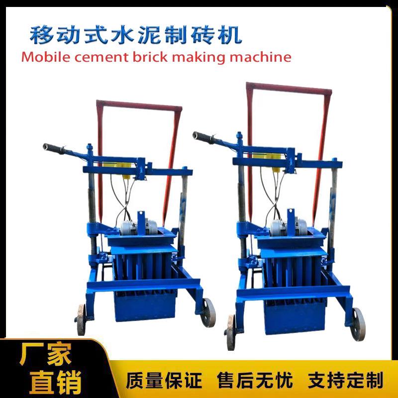 手扶移动水泥免烧砖机小型制砖机砌块成型砖机半自动空心砖机