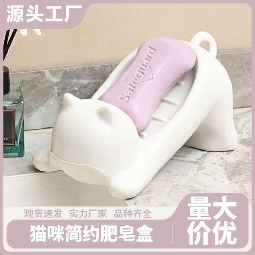 Minimalist Soap Dish for Home Use - Creative and Cute Soap B
