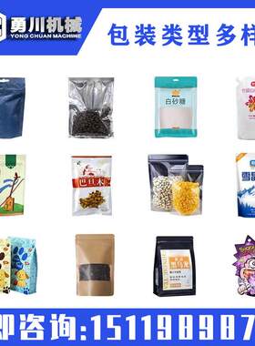 全自动芋头块红块薯牛给袋式包装机定 预制袋量投684杂料多功能设