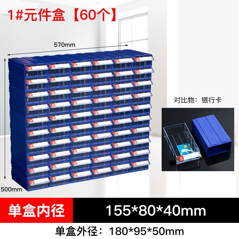 五金物料胶盒子组合式塑料零件柜抽屉式零件盒收纳盒螺丝