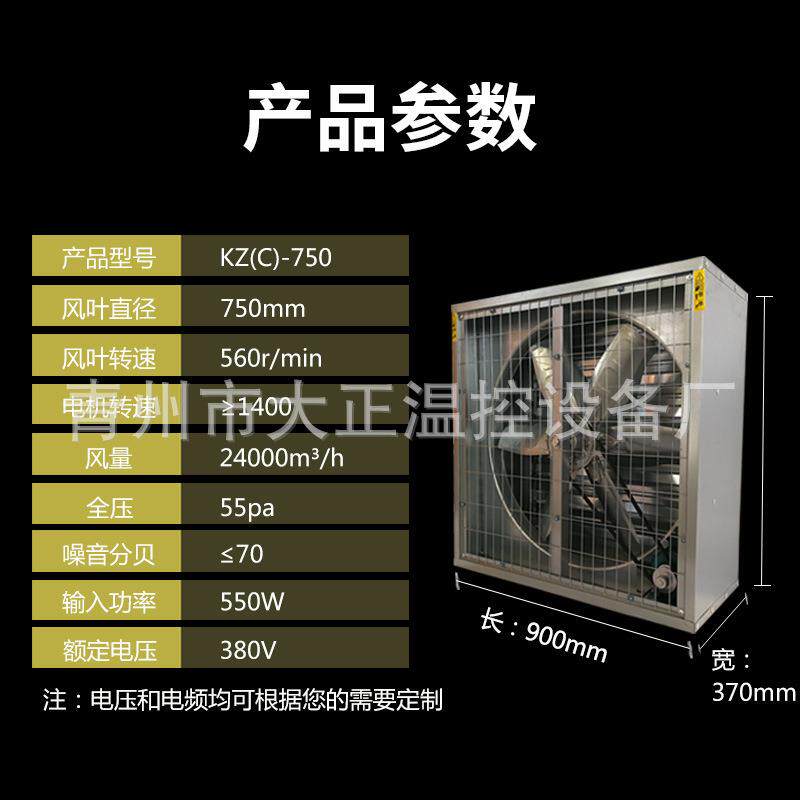 厂家直销负压风机工业排气扇畜牧养殖通风换气扇大功率抽风机