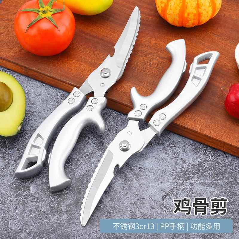 力不锈钢用家厨房剪多功能杀鱼剪用骨头厨强鸡骨剪自动回弹食物剪