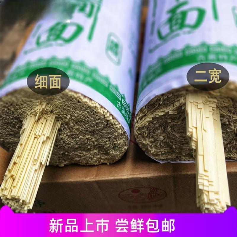 四川泸州古蔺特产纯手工挂面农家干面凉面食用碱性细面条家用