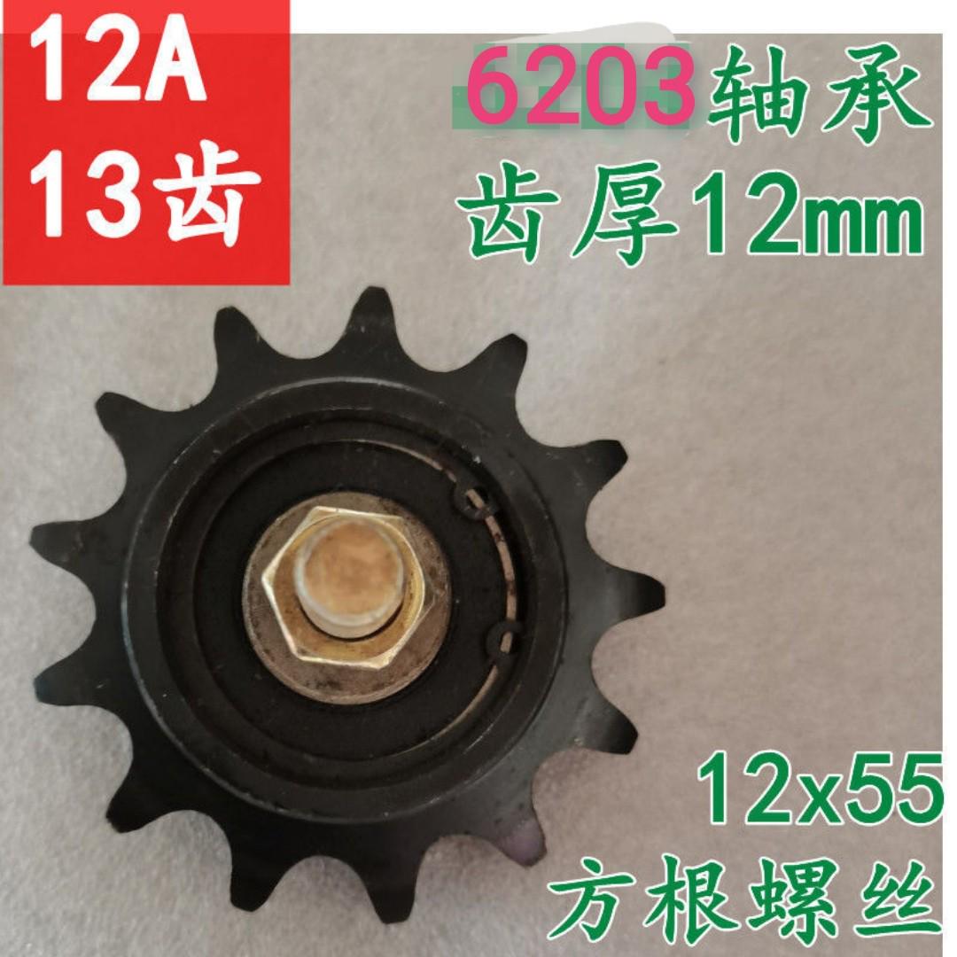 玉米小麦收割机压链轮56分1寸1026A铁尼龙单双链条张涨紧轮压链轮