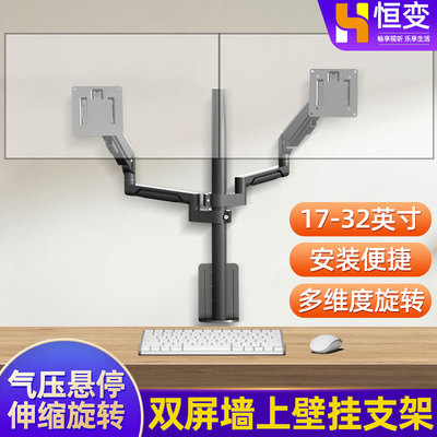工业电脑挂墙支架双屏显示器壁挂架可放键盘拉伸竖屏旋转17-32寸