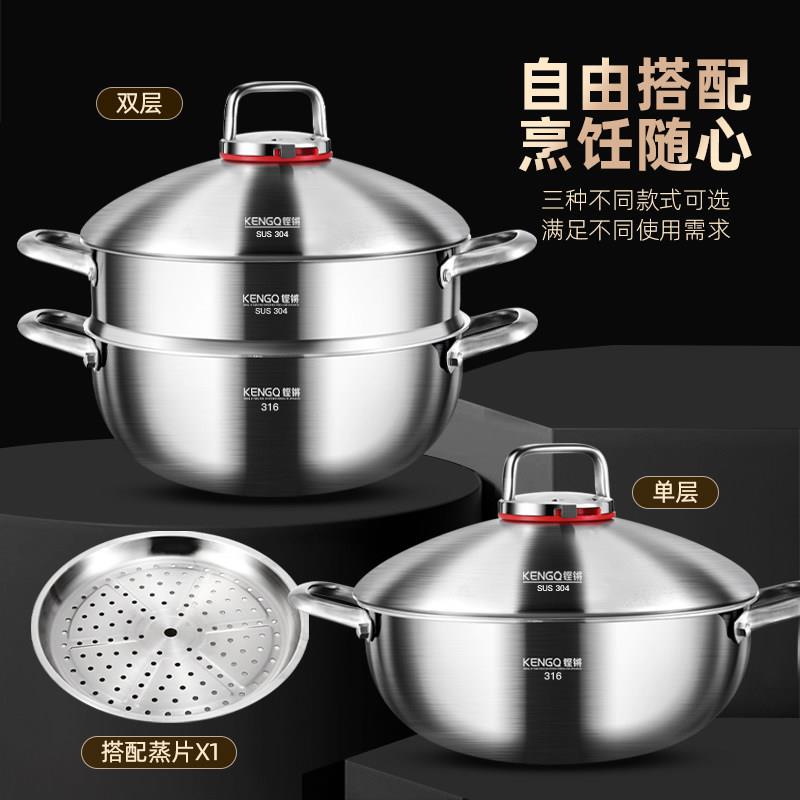 316不锈钢蒸多层家型用食品级加厚一锅体成电磁煮炉微压蒸锅