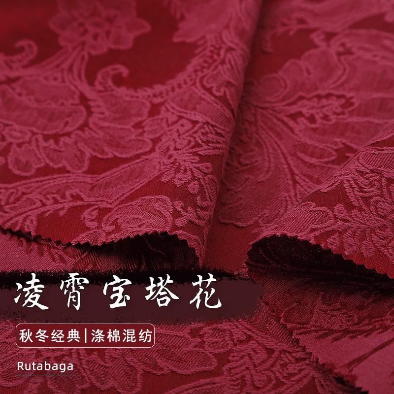 凌霄宝塔花纹提花面料复古浮雕涤棉提花布料适用于汉服古装旗袍