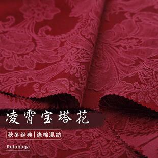 凌霄宝塔花纹提花面料复古浮雕涤棉提花布料适用于汉服古装旗袍