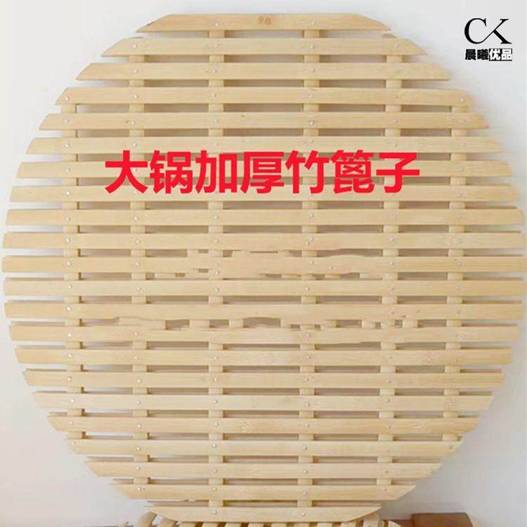 圆形蒸锅家用竹篦子 蒸笼垫多功能竹制蒸架农村大锅蒸帘熟食蒸帘