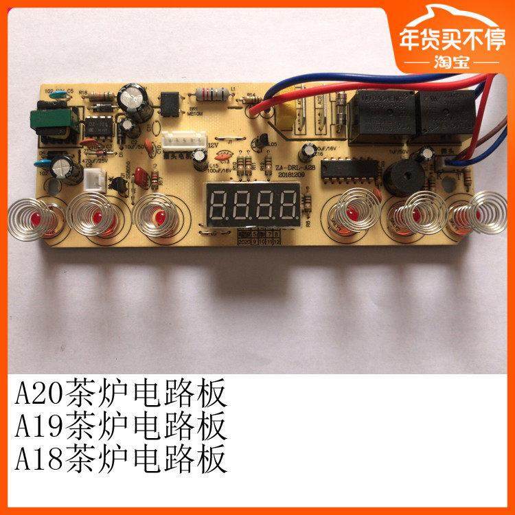 黄太太茶炉配件电热壶速热炉茶壶主板茶炉抽水泵茶具配件,餐饮具,茶道/零配,淘宝优惠券,粉丝福利购,淘宝优惠卷