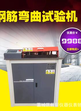原厂供应GW-40B型钢筋反复弯曲试验机卧式屏显立式钢筋弯曲机