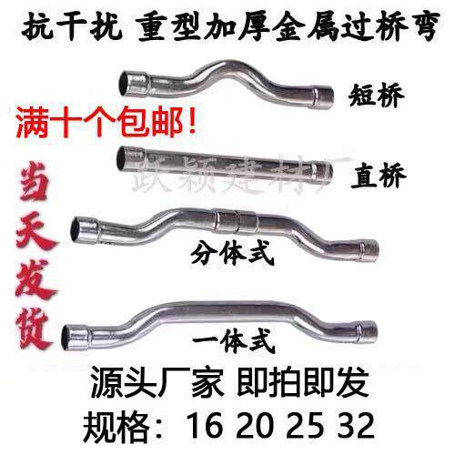 KBG/JDG电线管 过桥弯头 管配件 镀锌管弯头 电工 16 20 25 32