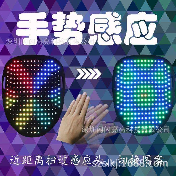 跨境爆款LED发光面具手势变脸感应万圣节派对舞会酒吧氛围道具