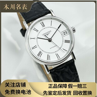 新款漏价98新 浪琴瑰丽系列L4.322.4.11.2钢自动机械手表30MM女表