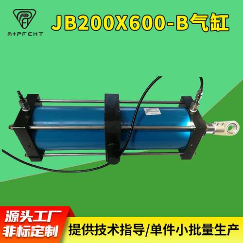 前ES35耳轴安装有缓冲要求JB200X600--B气缸