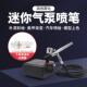 具装 WZ00模型上色喷笔气泵套汽车家补漆模型气泵迷你BPH003白插电