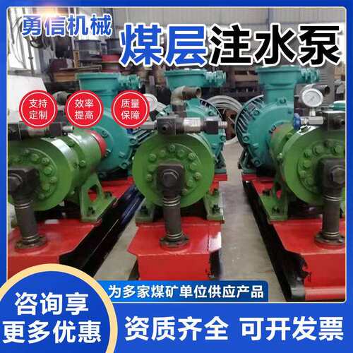 脉冲式煤层注水泵煤层注水泵7BZ型号矿用隔爆煤层注水设备