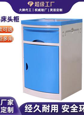 ABS塑料加厚床头柜颗粒板多功能床头柜不锈钢面适老化床头柜厂家