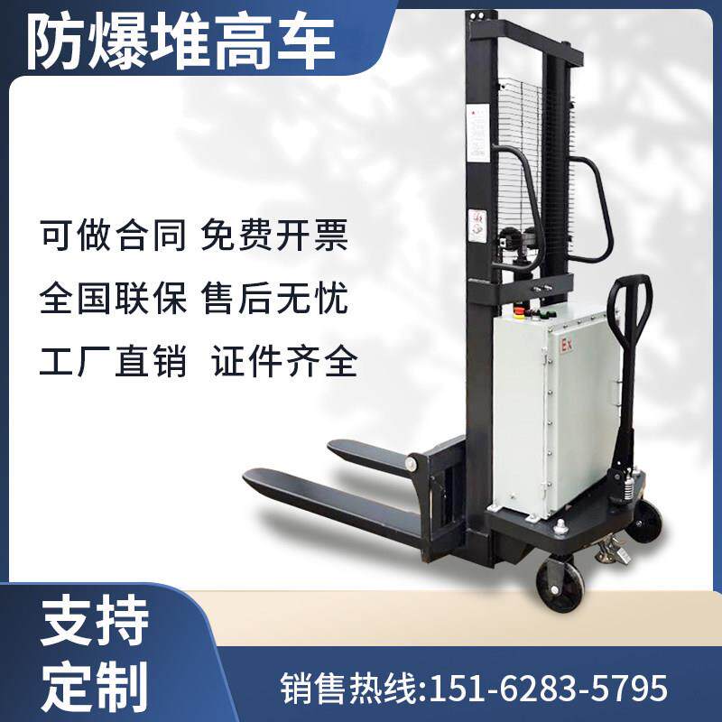 御核防爆半电动堆高车防爆化工车间堆高机2吨液压升降堆垛车