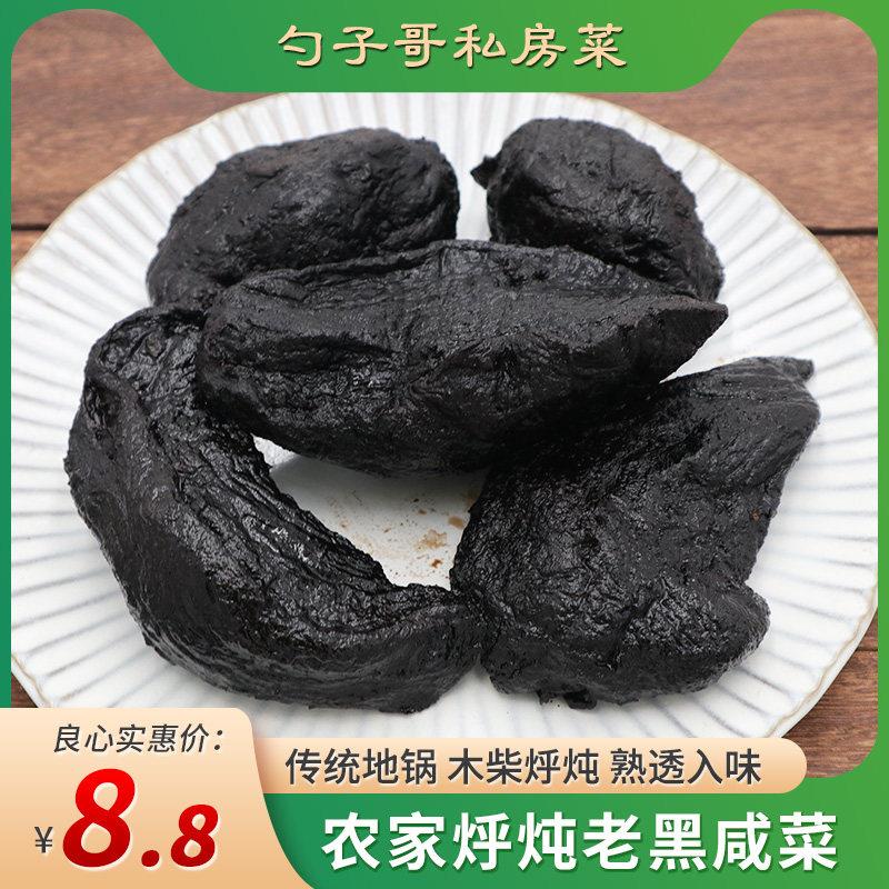铁锅木柴烀炖老咸菜芥菜疙瘩 徐州邳州新沂特产