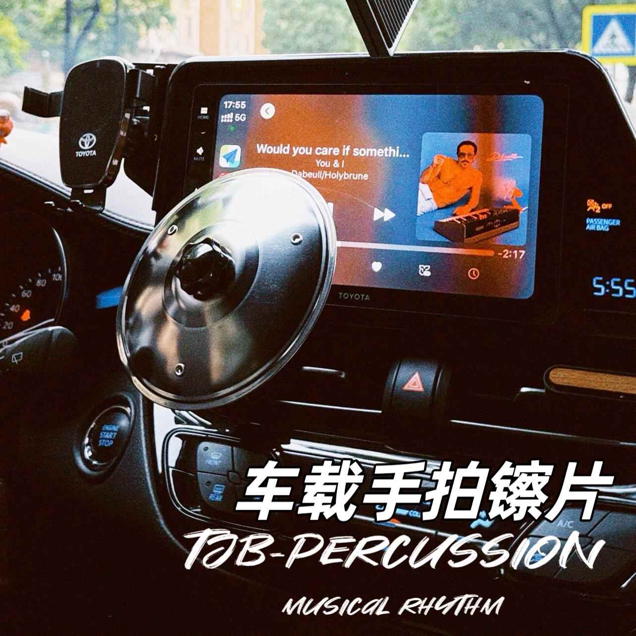 车载手拍镲片可携式设计手镲乐器汽车空调出风口摆件车载架子鼓镲