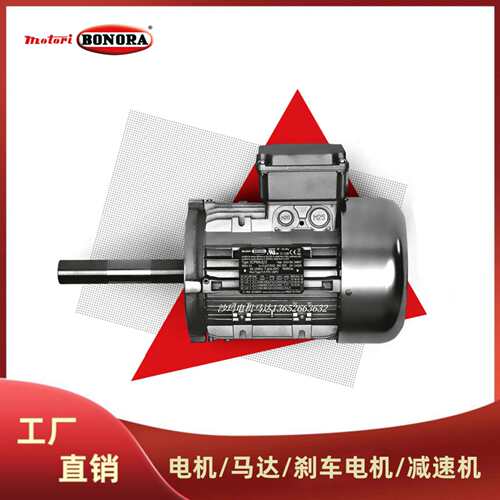 意大利BONORA电机马达H63b/ H71b/2 H80b/04 2H9Lb/40 HH1900Le/2