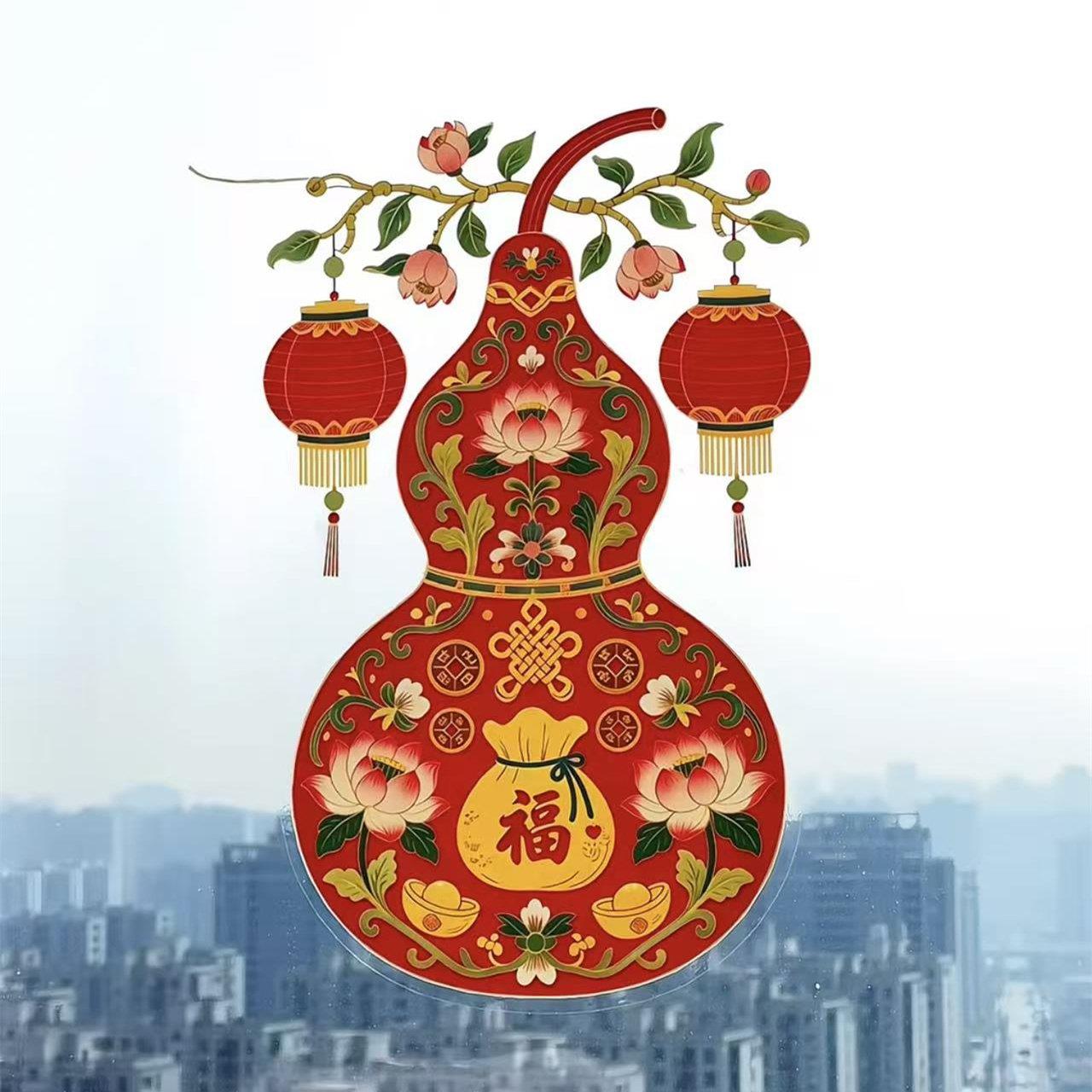 中国风葫芦福字贴纸招财进宝马年窗花静电贴喜庆玻璃门贴新年装饰
