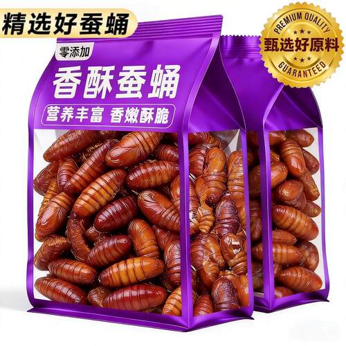 【央妈推荐】香酥蚕蛹官方旗舰店开袋即食正品山东特产蝉蛹下酒菜