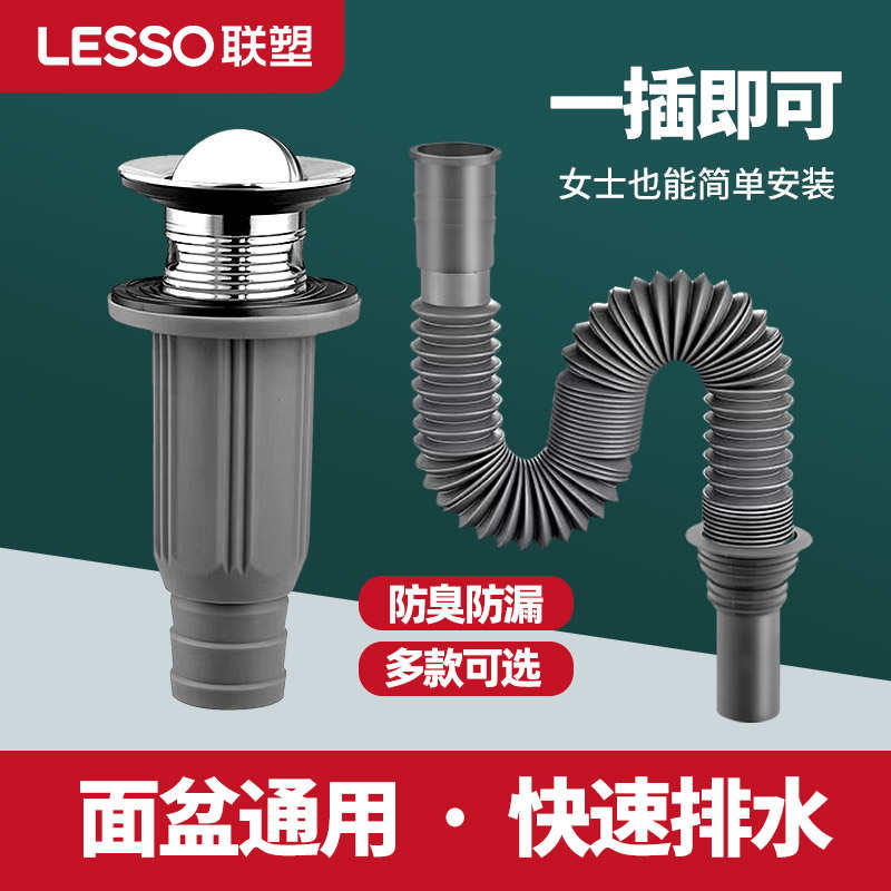 精品联塑洗手盆防臭下水管面盆S型排水管面盆下水管洗脸盆配件全