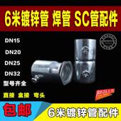 22锁扣 SC金属穿线管杯梳 27铁管锁母接头 焊管盒接 镀锌钢管直接
