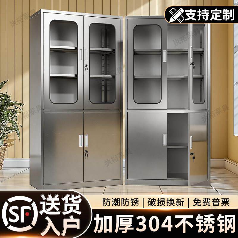 304不锈钢柜子储物柜文件柜双开门带锁财务凭证柜收纳置物柜书柜
