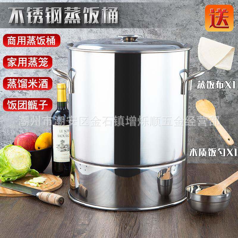 加厚不锈钢蒸饭桶蒸米桶带盖大蒸锅蒸酒器锅具大蒸笼蒸屉蒸格无底